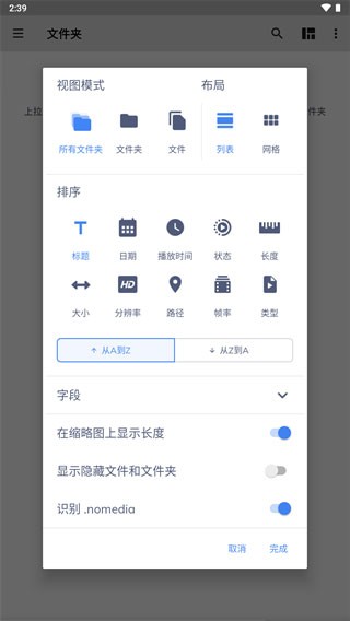 MXPlayer最新版
