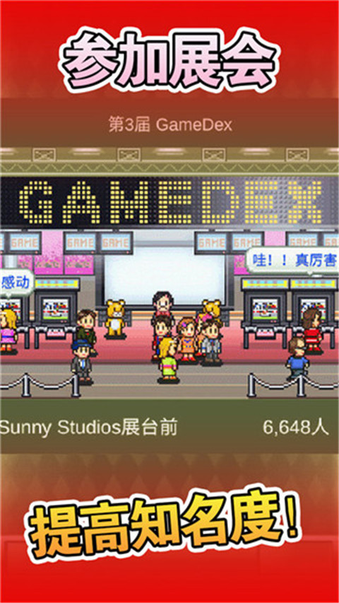 游戏开发物语正版