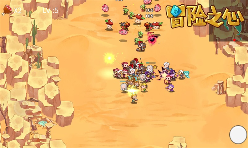 冒险之心游戏(Heartofadventure) 1.1.06最新版