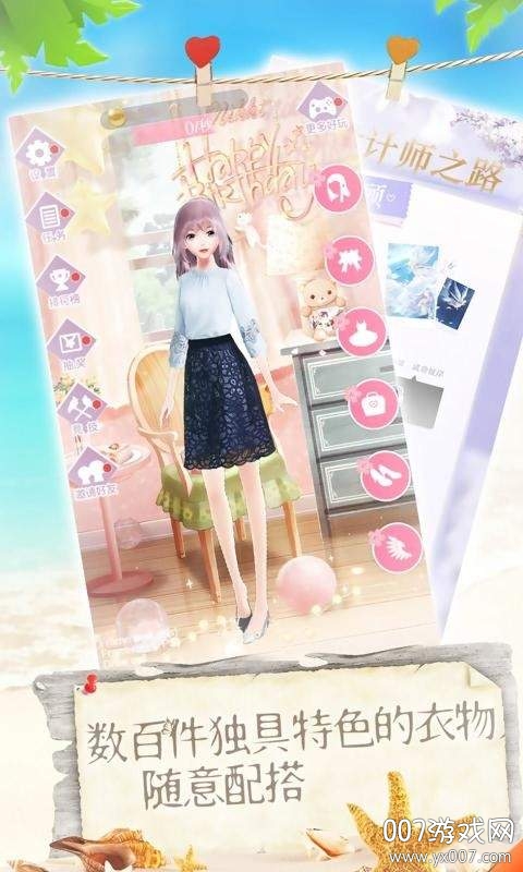 恋夏物语一键换装版