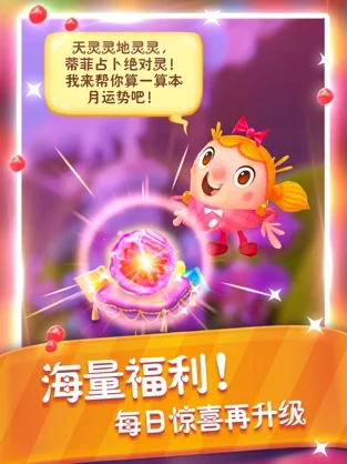 糖果缤纷乐游戏 1.4.1.1安卓版