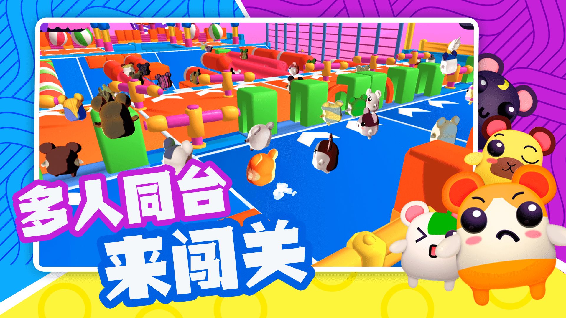超新星派对游戏 1.1安卓版