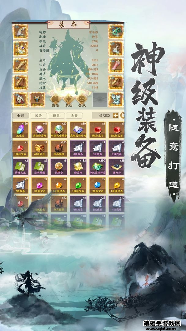 无上真仙 1.0.61安卓版