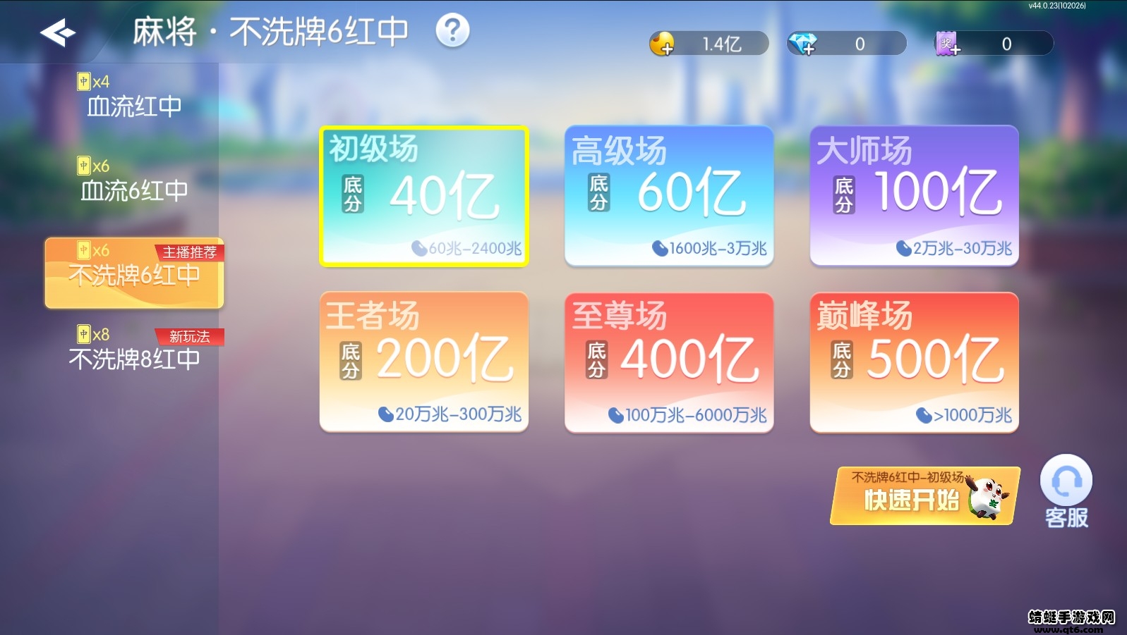 友旗麻将平台 44.0.23安卓版
