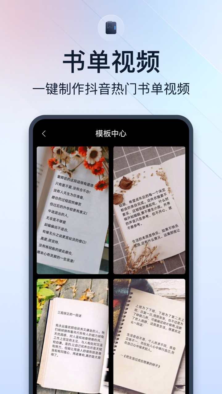 微商视频助手app 3.4.2.0最新版