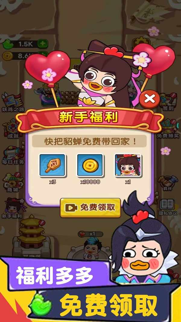 今晚当曹操最新版 1.0.1安卓版