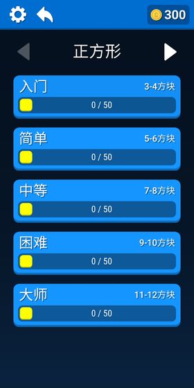 拼个方块吧最新版 0.1安卓版