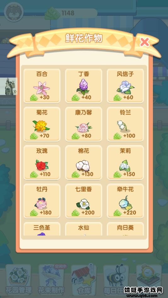 阳光花店破解版免广告 1.0.0安卓版