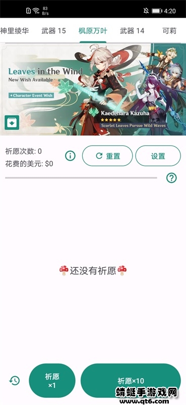 原神祈愿模拟器汉化版 29最新版