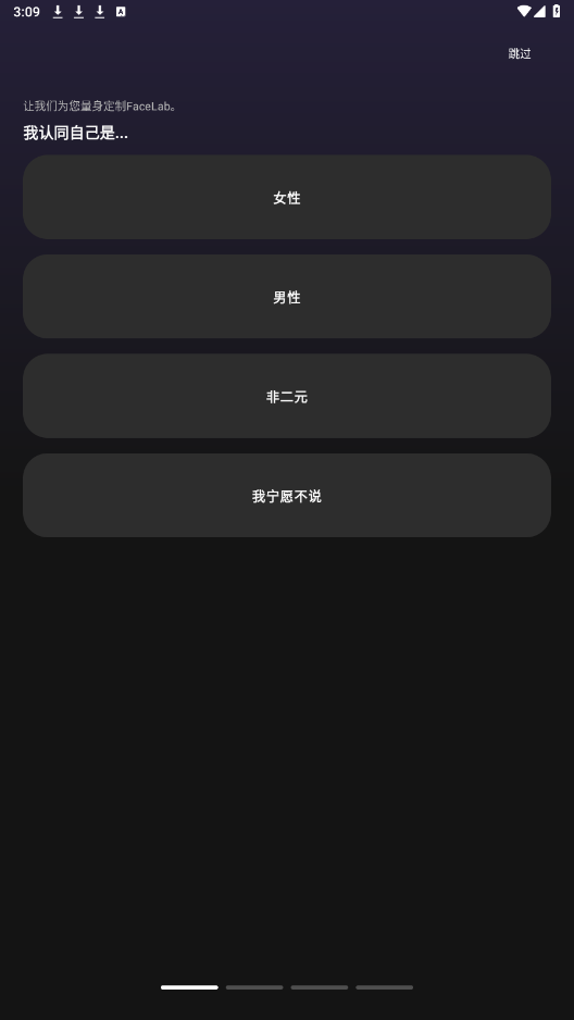 FaceLab安卓版免费版
