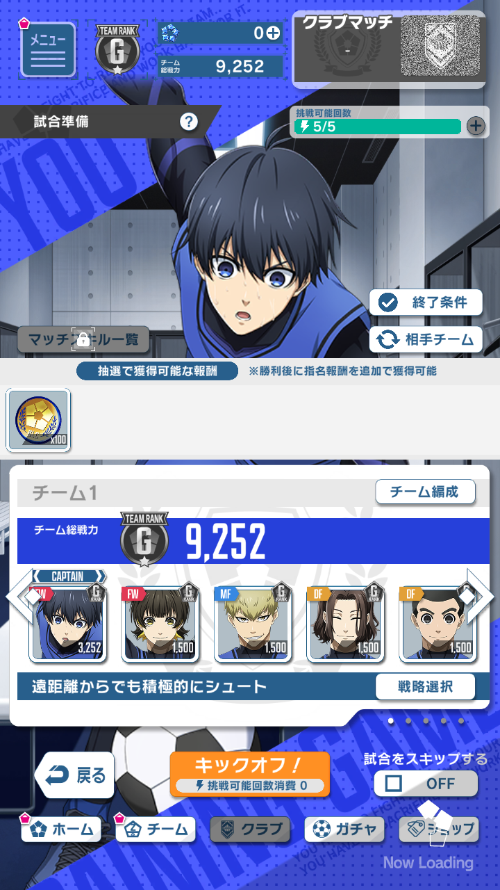 蓝色监狱手游官方版 3.9.0安卓版