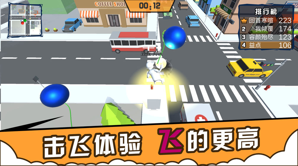人类城市一起摇摆官方版 2安卓版