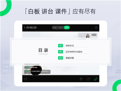 三好课堂
