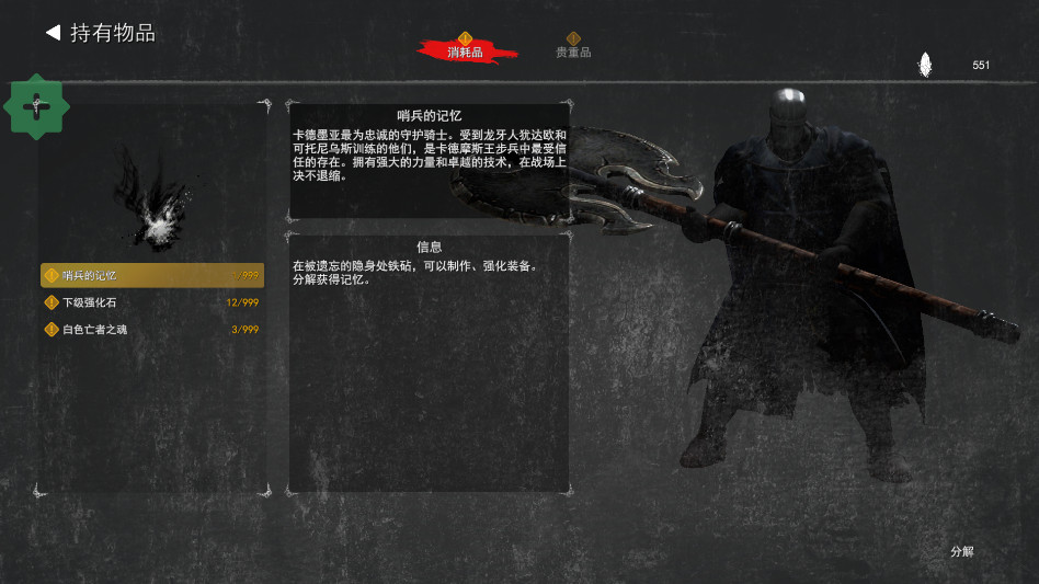 憎恨之心亡者归来作弊菜单(ANIMUS: Revenant) 1.0.0安卓版