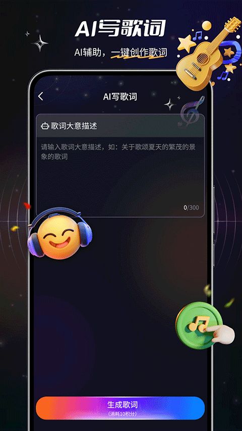 suno ai官网中文版