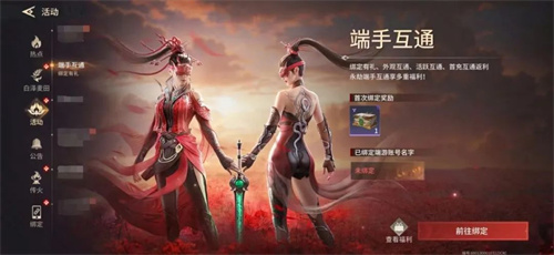永劫无间