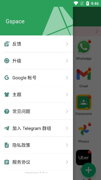 gspace正版 2.3.3安卓版