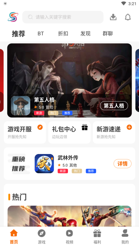 盛誉手游app最新版 3.0.21224安卓版