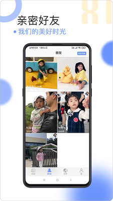 球球相册app官方版 1.0.6