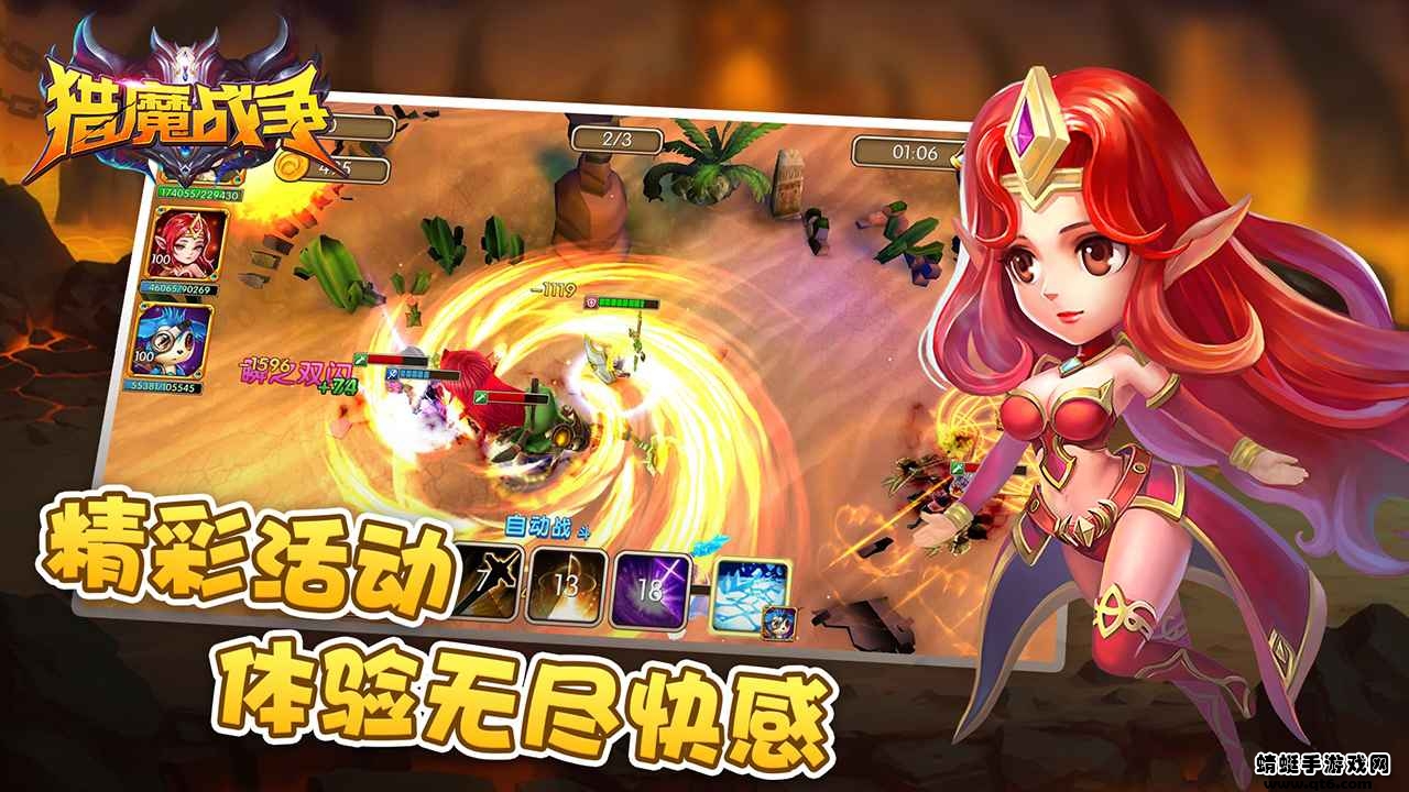 猎魔战争2022最新版本 1.0.0安卓版
