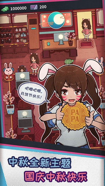 网吧模拟器无广告版