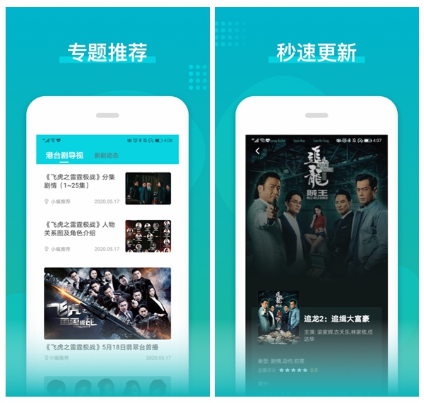 港剧台剧通