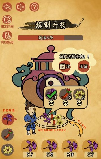 药不能停最新版 1.0安卓版