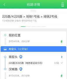 易公交安装最新版app下载 易公交安装最新版app下载