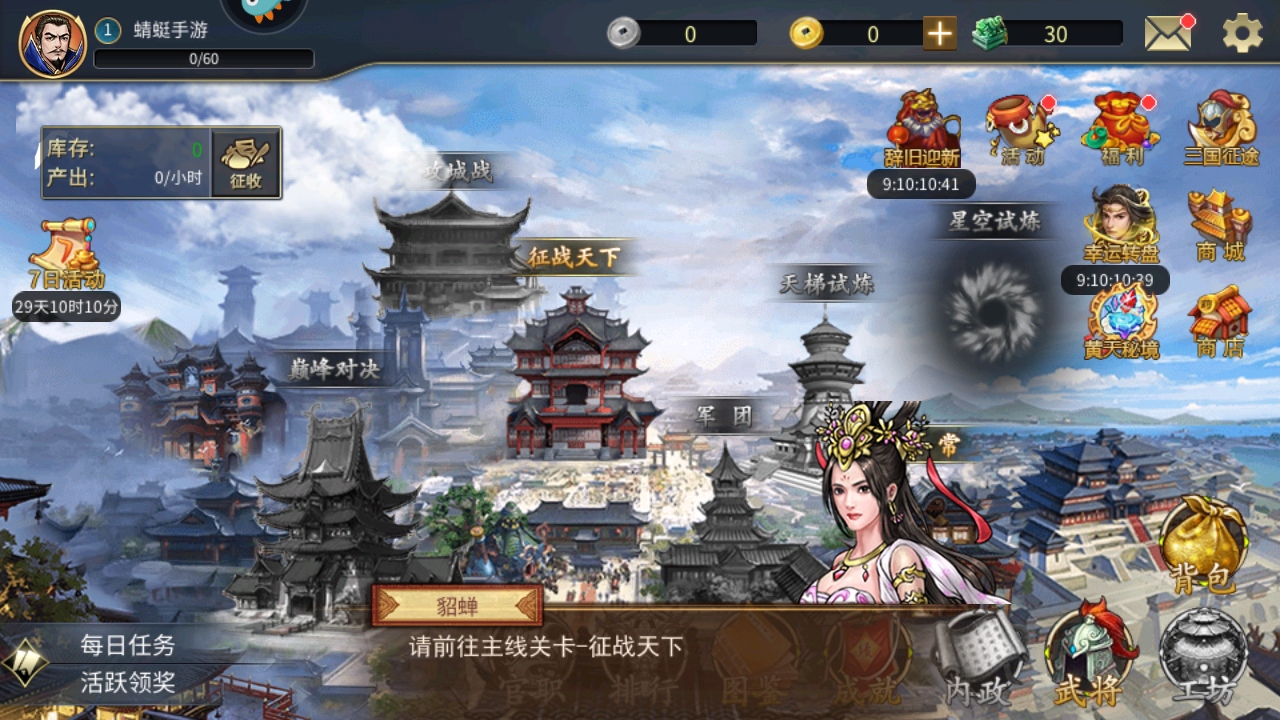 战棋三国2九游最新版 5.7.00安卓版