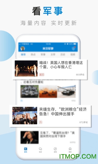 米尔军事网