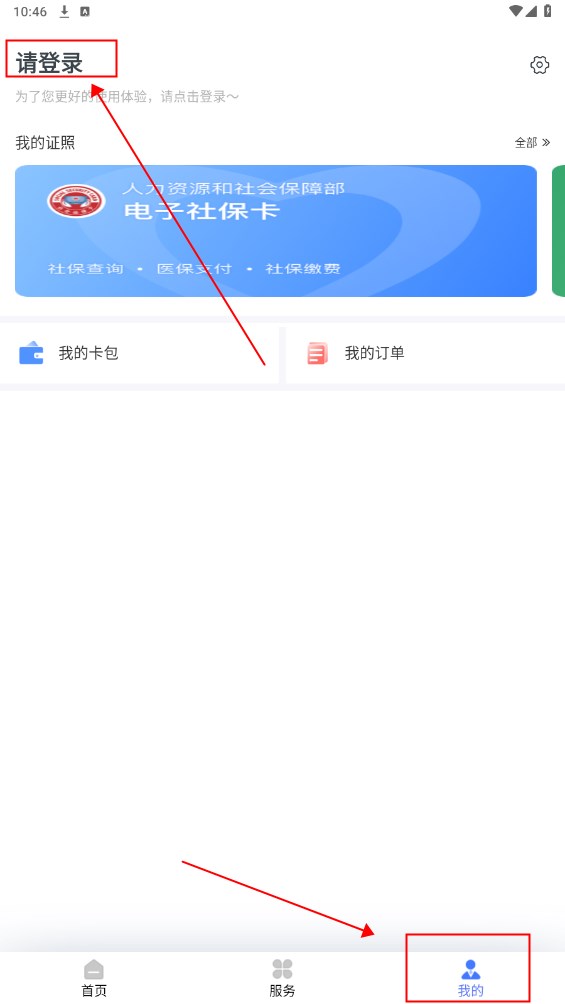 辽阳惠民卡客户端 辽阳惠民卡客户端