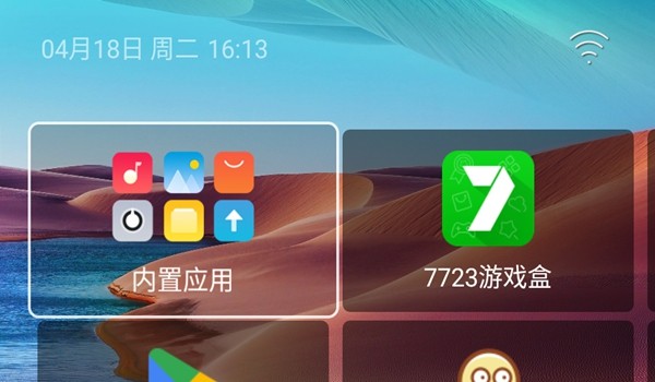 水滴轻桌面TV版图片1