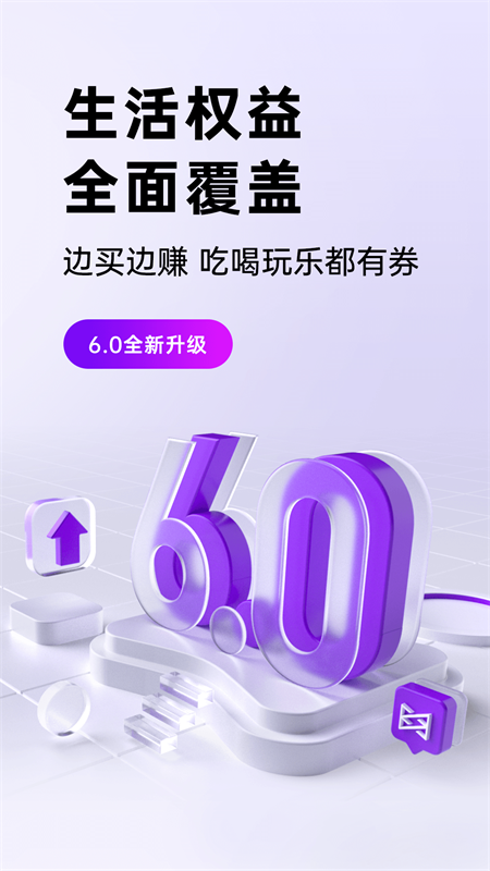 高佣联盟app最新版 6.4.46安卓版