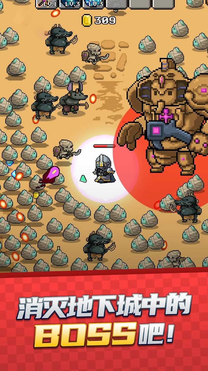 地下城生存记游戏最新版(Dungeon Survival) 1.0.0安卓版