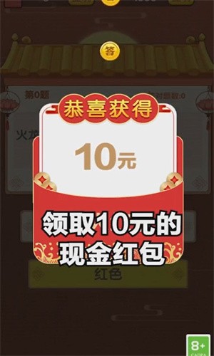 蒙面冲冲冲小游戏 1.0.0红包版