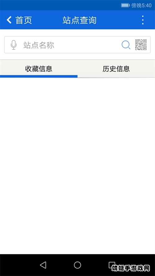 花城智慧公交app最新版本 3.7安卓版