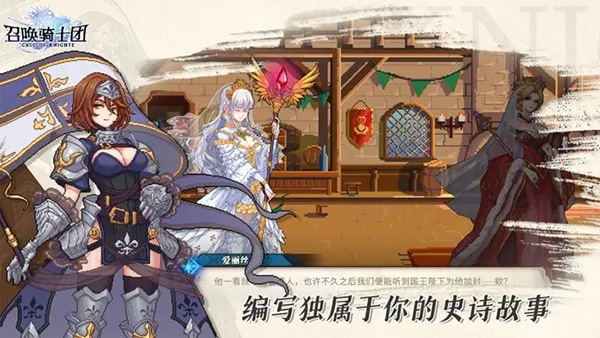 召唤骑士团免付费