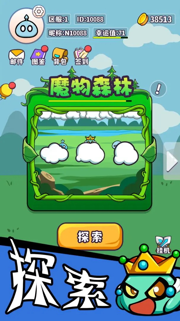 魔物机 魔物机