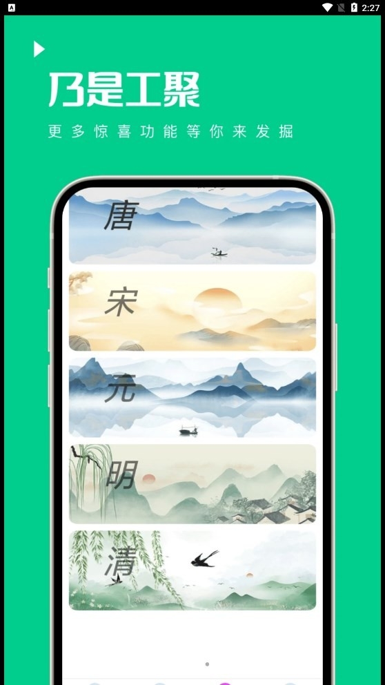 乃是工聚官方版