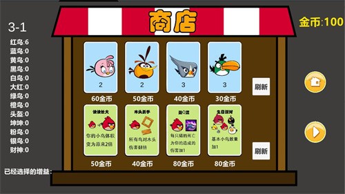 愤怒的小鸟肉鸽版免费版