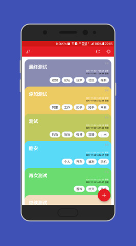 去特么的密码最新版 0.0.29安卓版