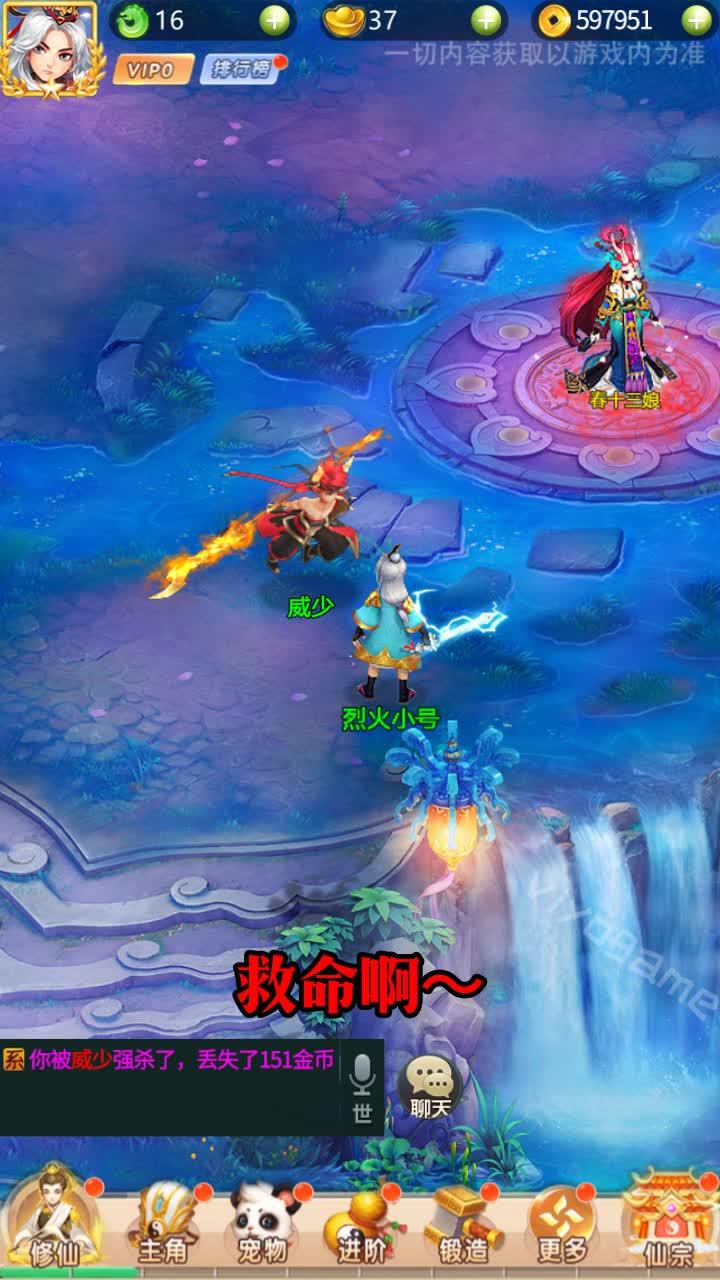 新梦幻神兽录官方版 1.0.70安卓版
