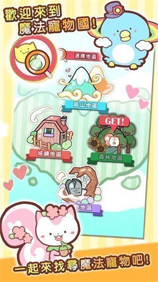 魔法宠物屋合成