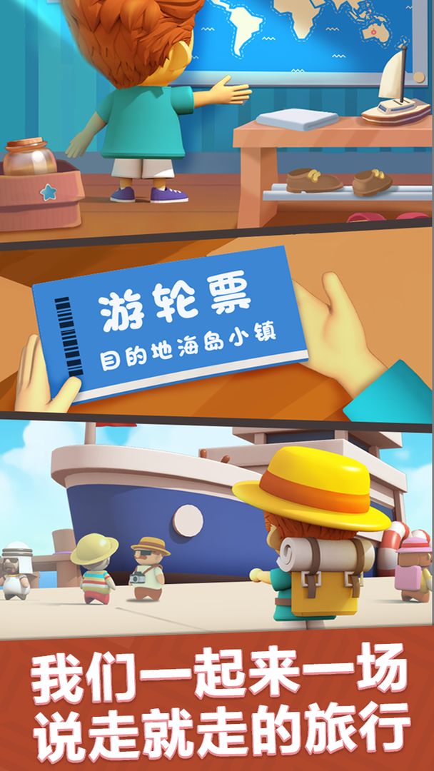 海岛小镇免广告 1.9.3最新版