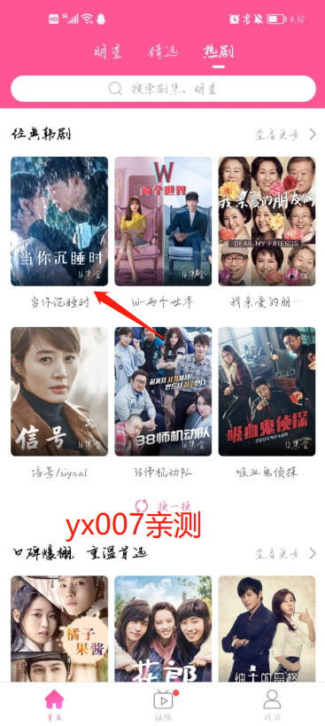 韩小圈投屏版2022 韩小圈投屏版2022