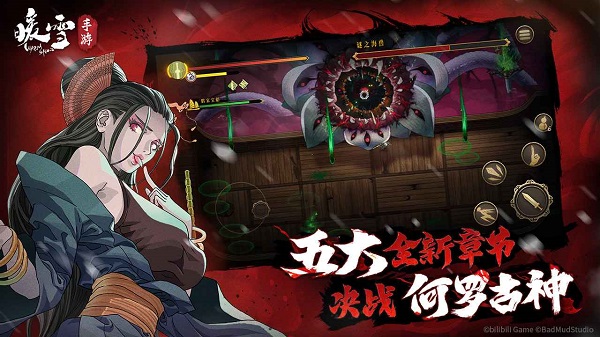 暖雪免费版