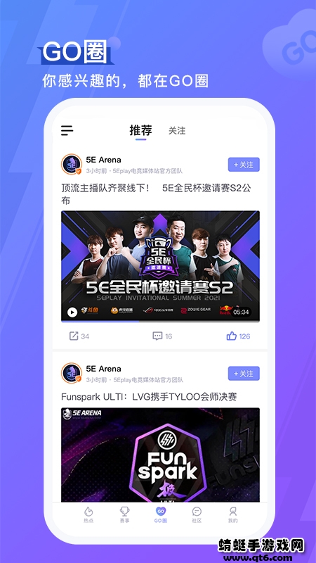 5eplay手机版app 7.0.7最新版