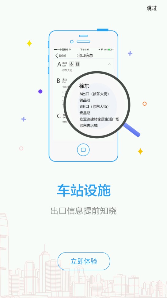 Metro新时代 7.0.8最新版本