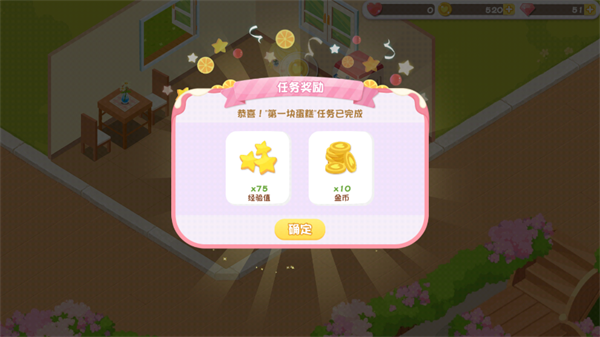 蛋糕物语2023最新版本