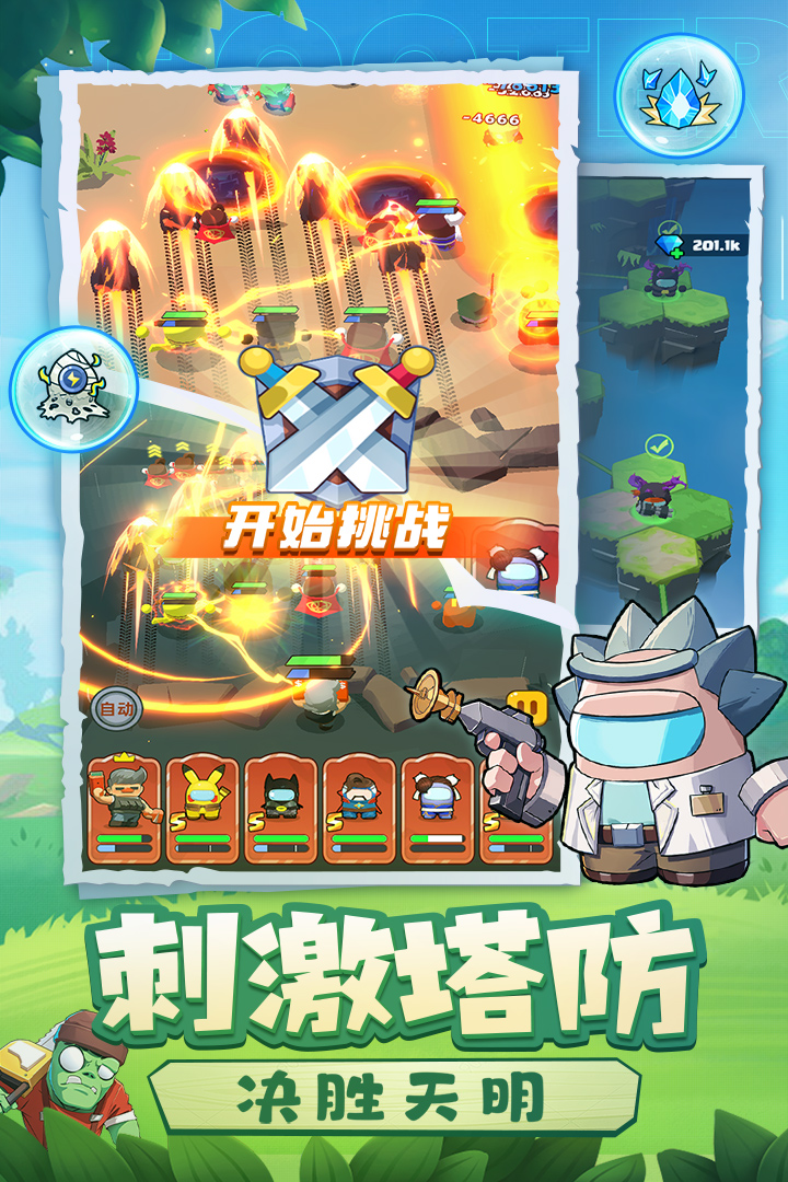 决战之地中文版 1.0.28安卓版